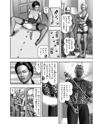 [堀江耽閨] 母の秘蜜 第1-39話_0259