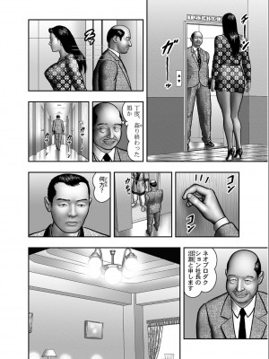 [堀江耽閨] 母の秘蜜 第1-39話_0271