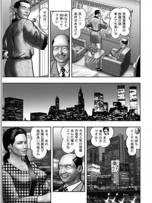 [堀江耽閨] 母の秘蜜 第1-39話_0272