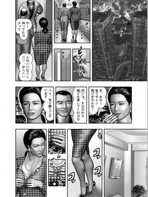 [堀江耽閨] 母の秘蜜 第1-39話_0273