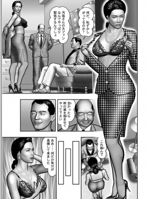 [堀江耽閨] 母の秘蜜 第1-39話_0274