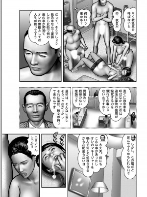 [堀江耽閨] 母の秘蜜 第1-39話_0312
