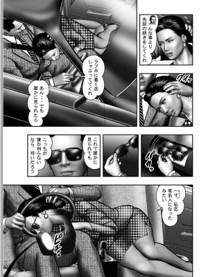 [堀江耽閨] 母の秘蜜 第1-39話_0314