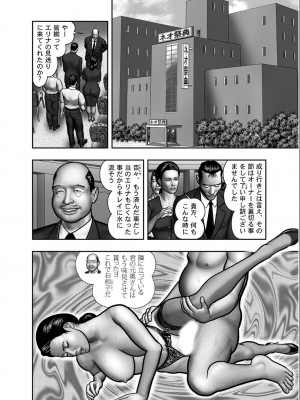 [堀江耽閨] 母の秘蜜 第1-39話_0337