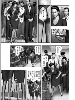 [堀江耽閨] 母の秘蜜 第1-39話_0338