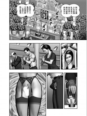 [堀江耽閨] 母の秘蜜 第1-39話_0347