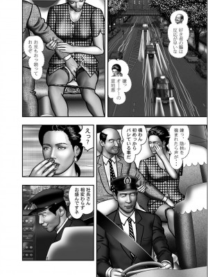 [堀江耽閨] 母の秘蜜 第1-39話_0375