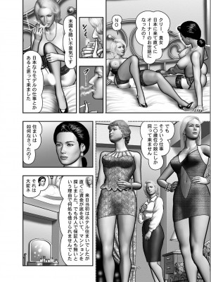 [堀江耽閨] 母の秘蜜 第1-39話_0391