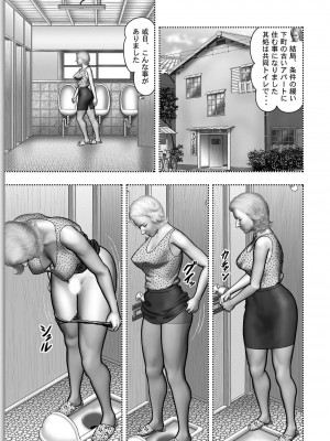 [堀江耽閨] 母の秘蜜 第1-39話_0392