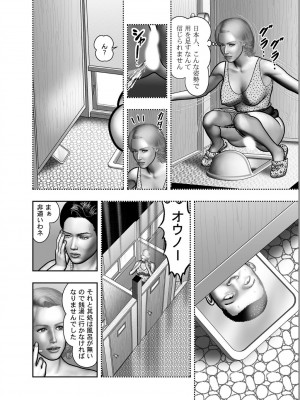 [堀江耽閨] 母の秘蜜 第1-39話_0393