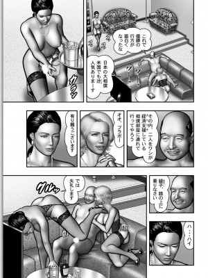 [堀江耽閨] 母の秘蜜 第1-39話_0408