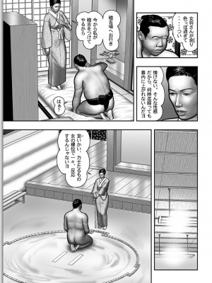 [堀江耽閨] 母の秘蜜 第1-39話_0420