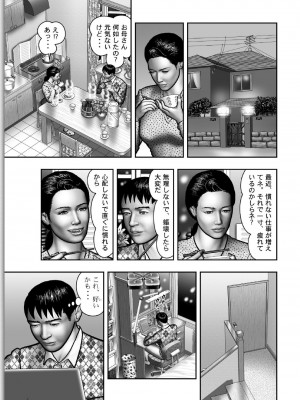 [堀江耽閨] 母の秘蜜 第1-39話_0450