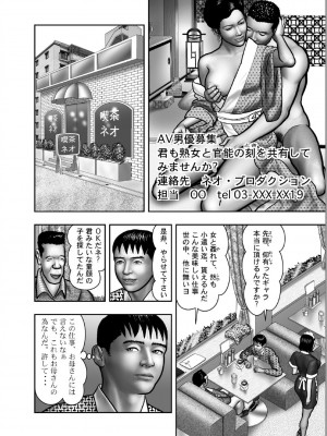 [堀江耽閨] 母の秘蜜 第1-39話_0451