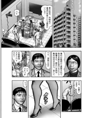 [堀江耽閨] 母の秘蜜 第1-39話_0452