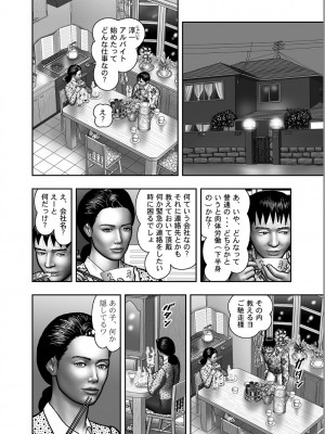 [堀江耽閨] 母の秘蜜 第1-39話_0469