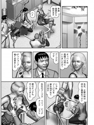 [堀江耽閨] 母の秘蜜 第1-39話_0472