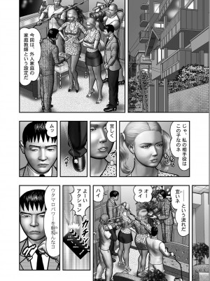 [堀江耽閨] 母の秘蜜 第1-39話_0495