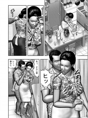 [堀江耽閨] 母の秘蜜 第1-39話_0511