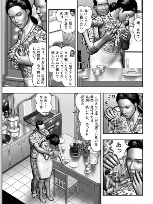 [堀江耽閨] 母の秘蜜 第1-39話_0512