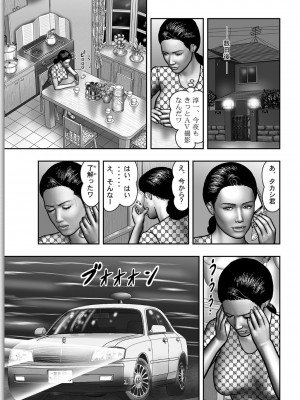 [堀江耽閨] 母の秘蜜 第1-39話_0518
