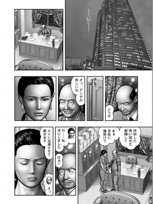 [堀江耽閨] 母の秘蜜 第1-39話_0525
