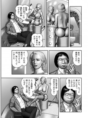 [堀江耽閨] 母の秘蜜 第1-39話_0530