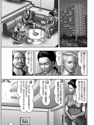[堀江耽閨] 母の秘蜜 第1-39話_0532