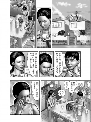 [堀江耽閨] 母の秘蜜 第1-39話_0549