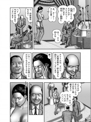 [堀江耽閨] 母の秘蜜 第1-39話_0551