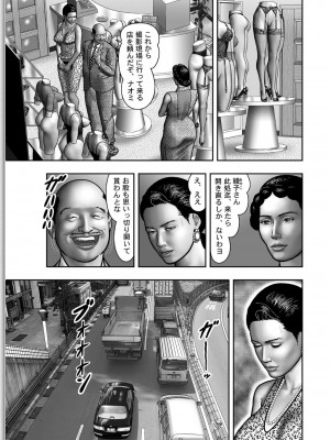 [堀江耽閨] 母の秘蜜 第1-39話_0552