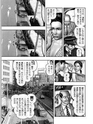 [堀江耽閨] 母の秘蜜 第1-39話_0554