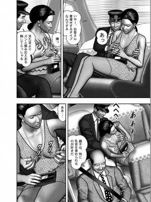[堀江耽閨] 母の秘蜜 第1-39話_0555