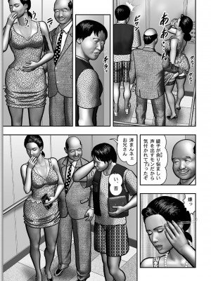 [堀江耽閨] 母の秘蜜 第1-39話_0572