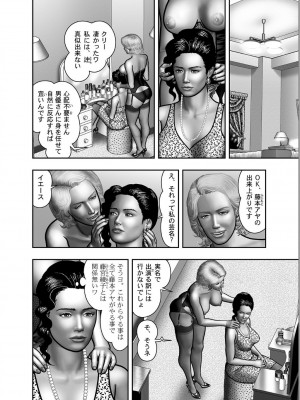 [堀江耽閨] 母の秘蜜 第1-39話_0593