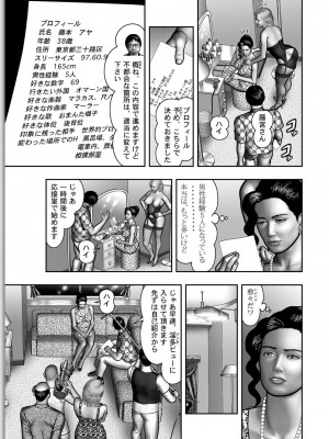 [堀江耽閨] 母の秘蜜 第1-39話_0594