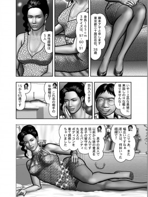 [堀江耽閨] 母の秘蜜 第1-39話_0595