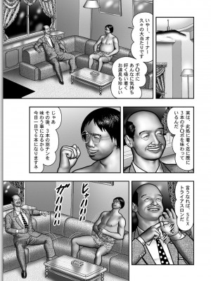 [堀江耽閨] 母の秘蜜 第1-39話_0612