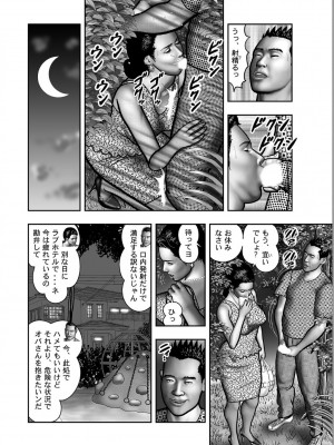 [堀江耽閨] 母の秘蜜 第1-39話_0635