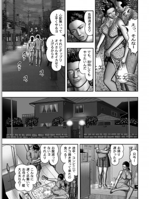[堀江耽閨] 母の秘蜜 第1-39話_0636