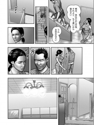 [堀江耽閨] 母の秘蜜 第1-39話_0637