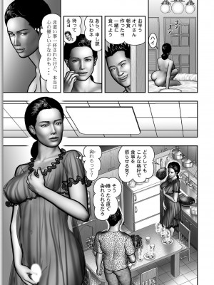 [堀江耽閨] 母の秘蜜 第1-39話_0648