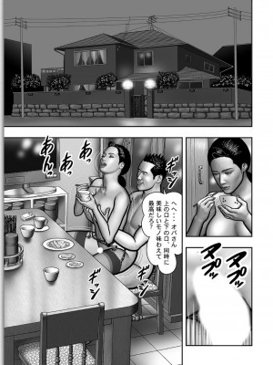 [堀江耽閨] 母の秘蜜 第1-39話_0658