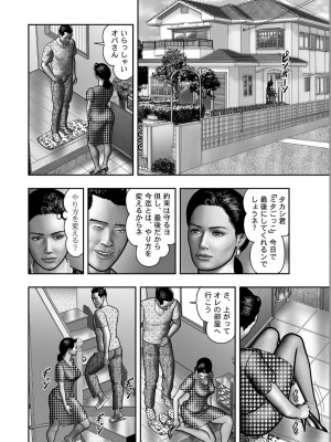 [堀江耽閨] 母の秘蜜 第1-39話_0665
