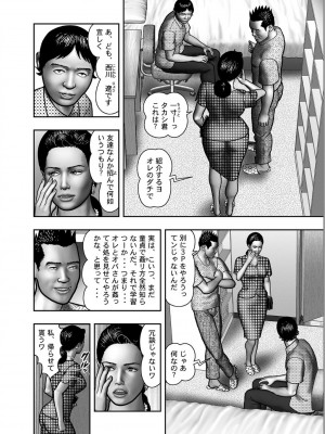 [堀江耽閨] 母の秘蜜 第1-39話_0667
