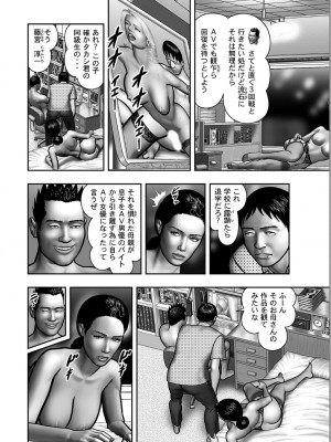 [堀江耽閨] 母の秘蜜 第1-39話_0691