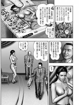 [堀江耽閨] 母の秘蜜 第1-39話_0706