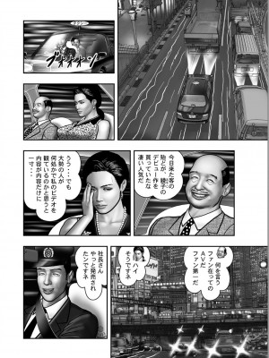 [堀江耽閨] 母の秘蜜 第1-39話_0707