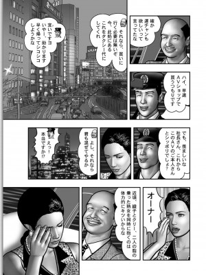 [堀江耽閨] 母の秘蜜 第1-39話_0708