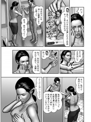 [堀江耽閨] 母の秘蜜 第1-39話_0728